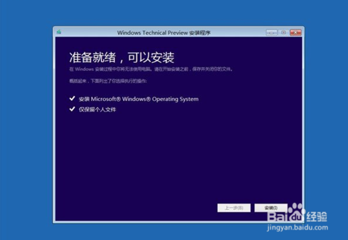 win10技巧：使用win10轻松自动恢复系统