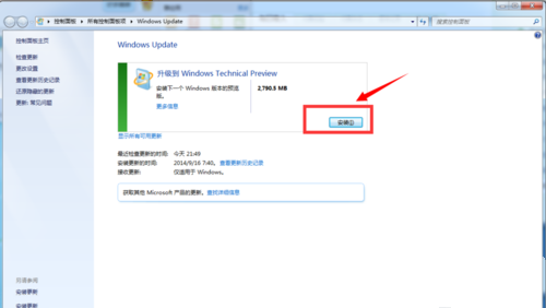 win7升win10