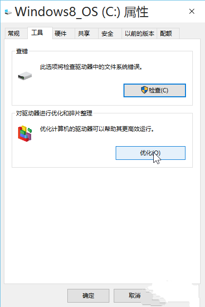 win10优化